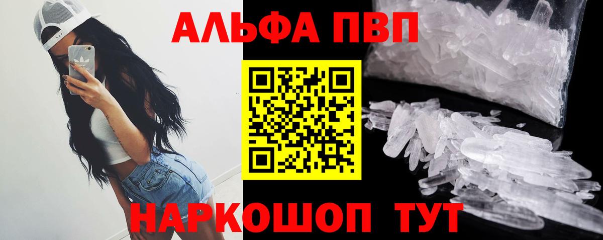 Alfa_PVP Соль Евпатория