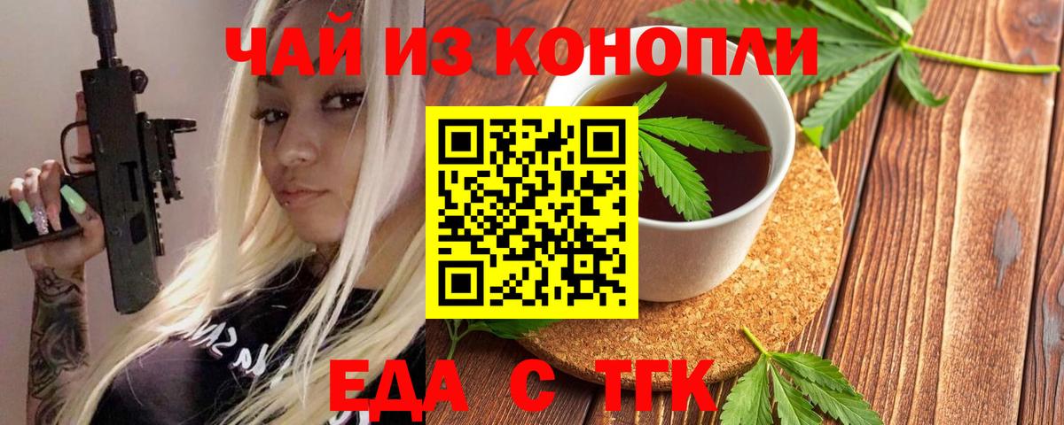 Евпатория  Canna-Cookies конопля  Вход с VPN 