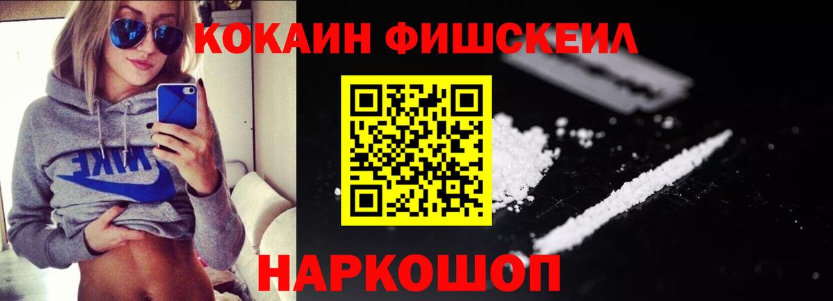 Cocaine 97% Евпатория