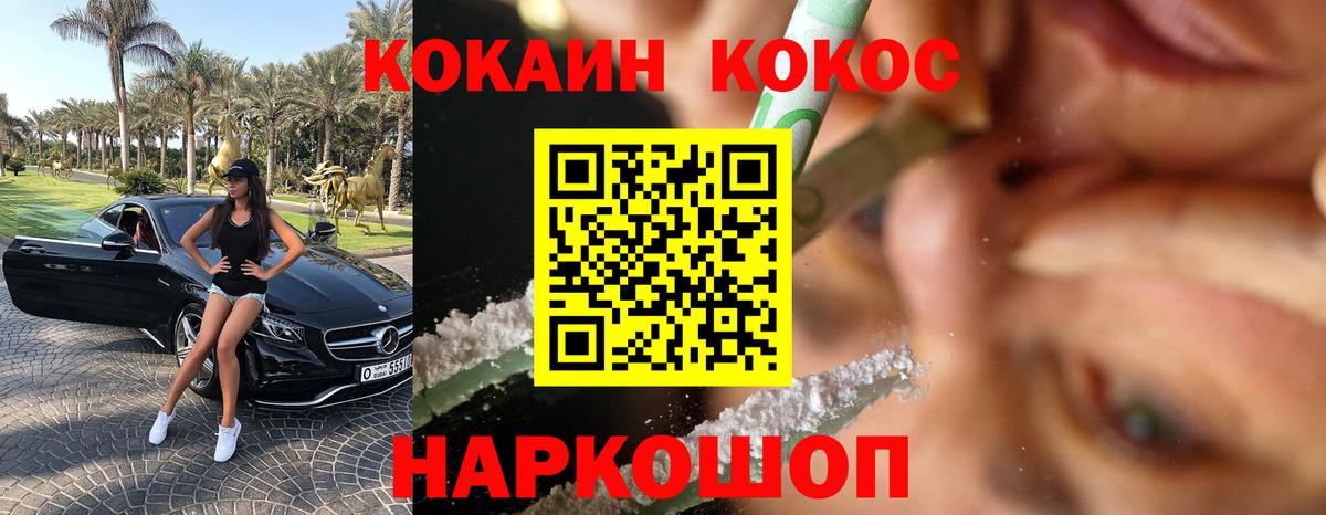 КОКАИН  Вход с VPN  Евпатория  Cocaine 99% 