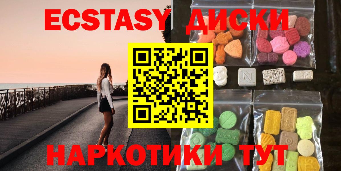 ЭКСТАЗИ 280 MDMA Евпатория