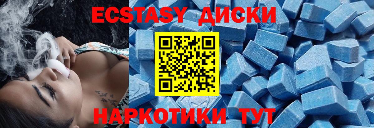 Ecstasy  Экстази круглые  ссылка на мегу зеркало  Вход с VPN  ЭКСТАЗИ ешки  Евпатория 