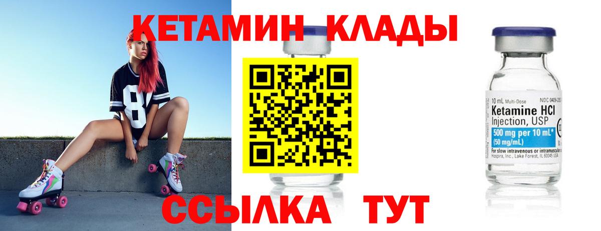 Евпатория  Кетамин VHQ  Вход с VPN  КЕТАМИН ketamine 