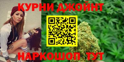 марихуана Будённовск