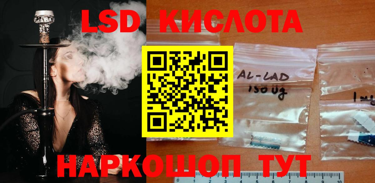 ЛСД экстази кислота Евпатория