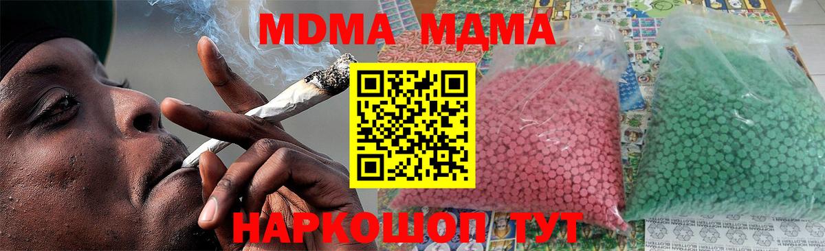 MDMA  Вход с VPN  Евпатория  МДМА Molly 