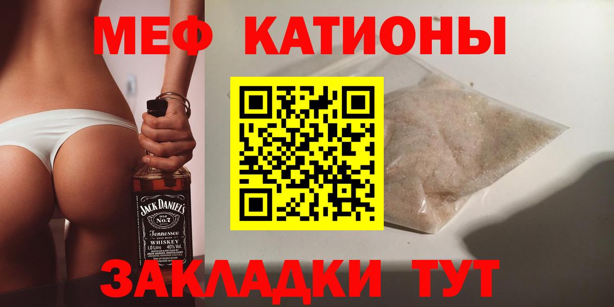 Меф кристаллы Евпатория
