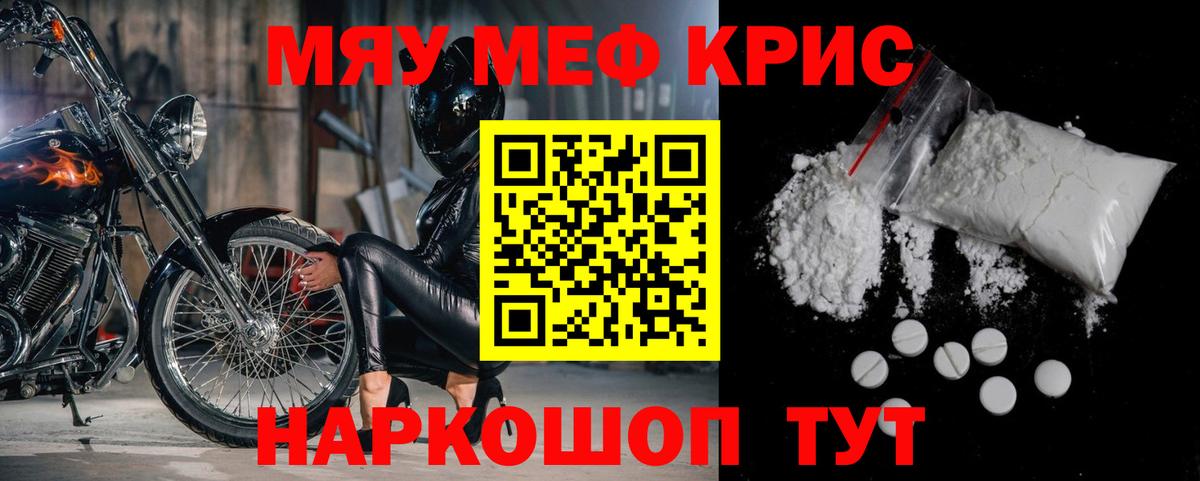 МЕФ  Вход с VPN  Меф VHQ  OMG маркетплейс  МЕФ  Мефедрон кристаллы  Евпатория 