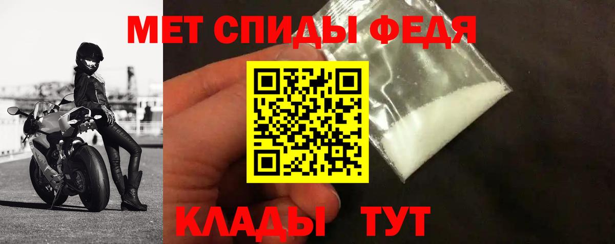 Первитин пудра Евпатория