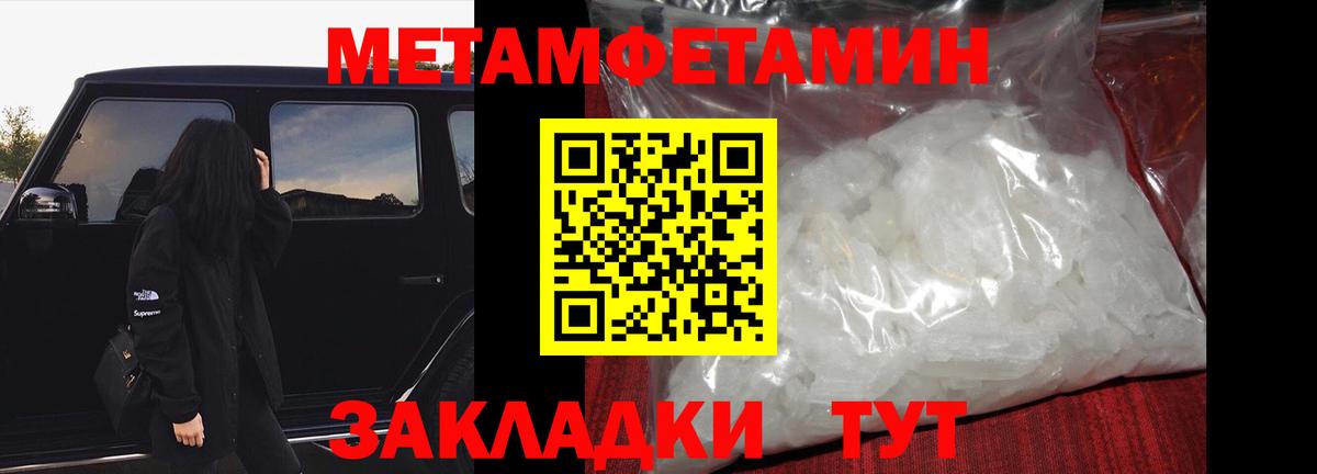 Первитин Methamphetamine  Первитин Methamphetamine  Вход с VPN  Евпатория 