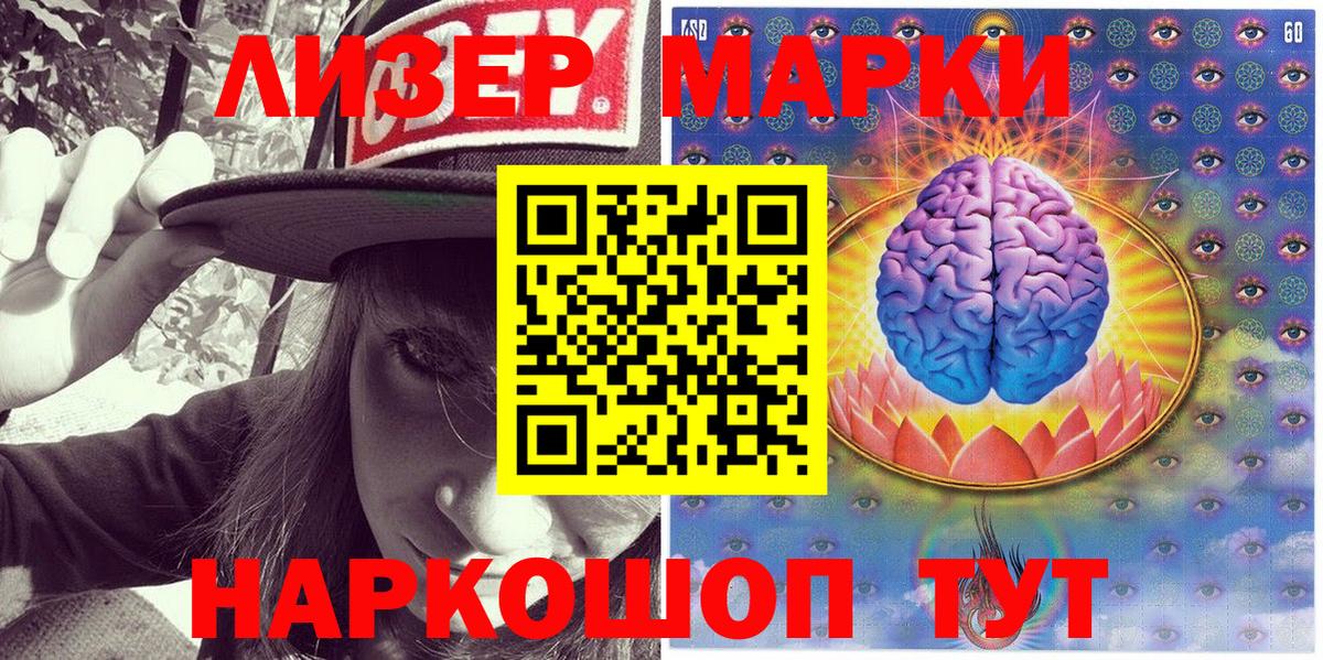 Марки 25I-NBOMe 1,5мг  Марки 25I-NBOMe 1,5мг  Евпатория  Марки N-bome  Вход с VPN 